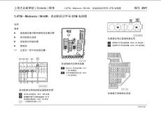 上海大众新明锐 ( Octavia ) 轿车1.4TSI 发动机标识字母 CFB 电路图