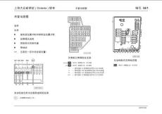 上海大众新明锐 ( Octavia ) 轿车_32_天窗电路图