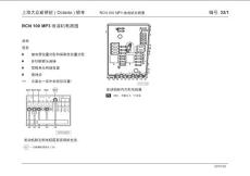 上海大众新明锐 ( Octavia ) 轿车_33_RCN 100 MP3 收音机电路图