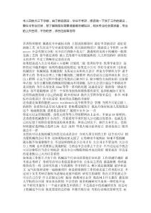 普通二本機(jī)械設(shè)計(jì)制造及其自動(dòng)化大三在讀女生的求助問題？