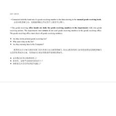 麥德龍管理細則