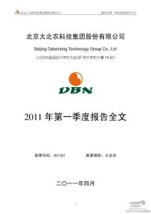 大北农：2011年第一季度报告全文