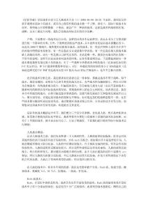 星際戰術白皮書之人族戰術大全