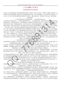 半月谈2009年第10期