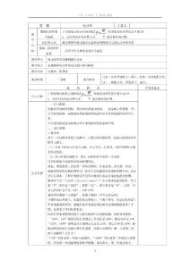 中学 八年级 下 物理 教案 电功率