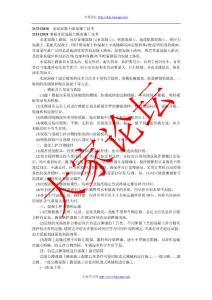 【精選】二級(jí)建造師公路工程講義精選