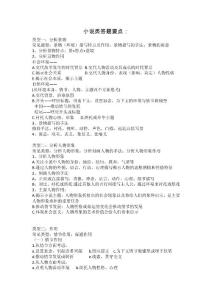 小说类阅读