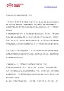 环氧地坪及其环氧地坪的涂装施工方法