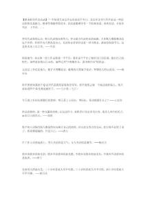 職來職往經(jīng)典語錄