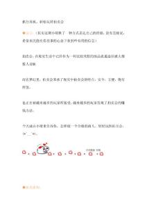 夢(mèng)幻西游抓住商機(jī)玩轉(zhuǎn)拍賣會(huì)