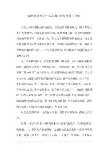 戚继光开发了什么武器让清朝受益二百年