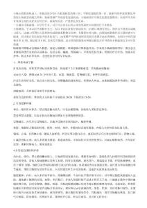一旦確診小腸破裂