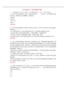 綜合能力模擬試題及答案