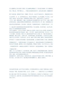 有人說教師是人類靈魂的工程師