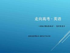 第12講發揮合理想象靈活闡釋開放作文新人教版