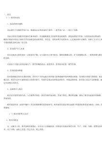 高中政治经济学提纲