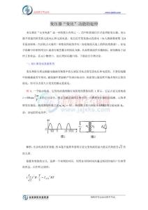 變壓器"變比"功能的延伸