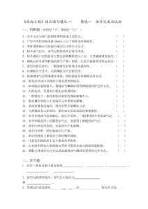 采油工程精品课习题之一