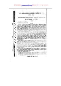 陕西省2011届高三名校高考创新冲刺模拟语文试题及答案