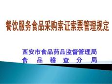 采購培訓 新 (1)