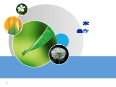 [PPT]-第八章表數據操作