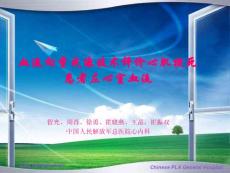 [PPT]-血流向量成像技術(shù)評(píng)價(jià)心肌梗死患者左心室血流