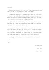 入團(tuán)申請(qǐng)書(shū)范文