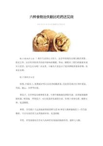 六種食物治失眠比吃藥還見(jiàn)效