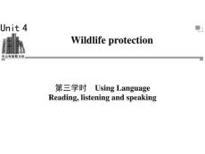 【金榜新學案】人教必修2 UNIT 4 WILDLIFE PROTECTION第三學時...