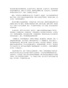 無價之寶“和氏璧”下落之謎