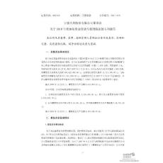 天邦股份：董事会关于2010年度募集资金存放与使用情况的专项报告