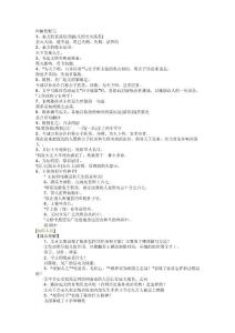 【2017年整理】陳涉世家_理解性默寫