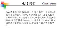 面向对象程序设计第六部分