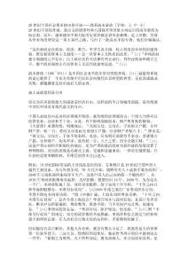 20世纪中国社会变革的可贵开端——我看清末新政【精品论文】