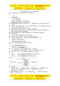 初中英语笔记大全