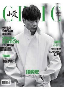 [整刊]《CHIC Tastyle》2017年4月