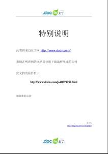 架空導線用鋁合金絞線參數