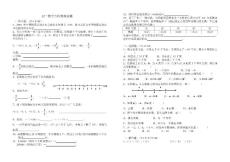 初一数学有理数测试题