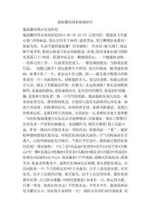 最溫馨的周末祝福短信(新)