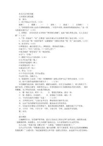 七年级语文测试题