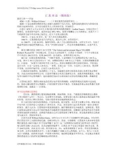 【江恩理論（精典版）】