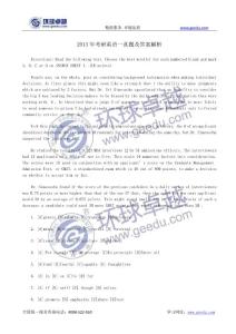 2013年考研英語一考試真題及答案解析