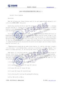 2017年考研英語一考試真題及答案解析