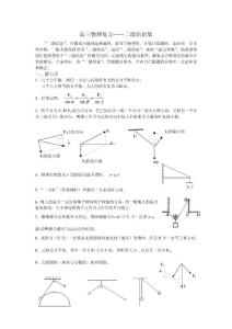 高中物理二级结论总结