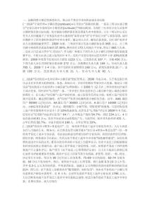 信用社對策