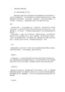 Java_Servlet和JSP教程