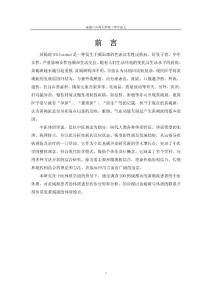 黃褐斑的發(fā)病與中醫(yī)體質(zhì)關(guān)系的探討