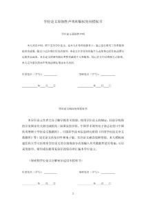 鼻咽癌2008年T分期與UICC第7版T分期的MRI對比研究