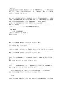 [經濟雜談]3000點差之毫厘