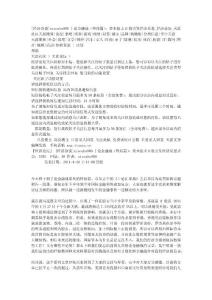 ]xiaozhu909十論金融戰（終結篇）：資本狙擊B股引發經濟反思
